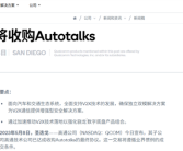 高通涉嫌违反反垄断法！市场监管总局依法决定立案调查!