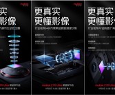 努比亚Z70 Ultra独家搭载35mm人眼仿生动态镜头：拍摄体验最接近人眼！