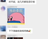清华北大学生排队抢鹅腿 “鹅腿阿姨”抖音回应：不舍得离开 明天恢复出摊！