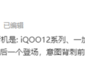 第三代骁龙8旗舰年底扎堆发布！真我GT5 Pro压轴登场背刺对手！