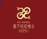 巳巳如意！2025年央视蛇年春晚主题、主标识正式发布!