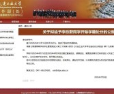 Zeus回应女学生被开除：我没做错任何事但感到很遗憾 女生隐瞒自己有男友！