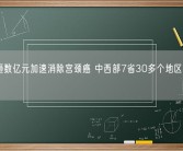腾讯砸数亿元加速消除宫颈癌 中西部7省30多个地区开展试点！