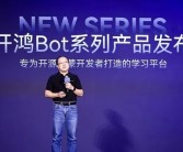 基于开源鸿蒙打造！王成录：KaihongOS桌面版将支持X86架构设备运行!