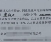 男子100万投资电影亏了96万 法院：合同真实有效！