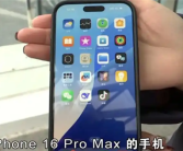 女子iPhone16Pro Max 屏幕点不动 客服：我的手机也有这种情况！