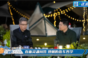 为啥理想的最高配叫“Home ” 李想：行业标准不一样！