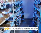女子驿站取快递“一键爆灯” 网友：再不来灯不够用了！