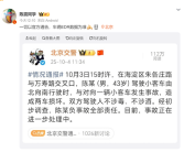 劳斯莱斯撞车负全责！陈震回应：一切以官方通告 车辆EDR数据为准！