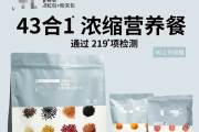 有电商平台售卖“人类饲料”：灵感来源于狗粮 销量已破万!