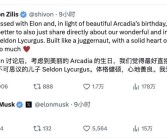 身体力行：马斯克第14个孩子出生！