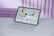 双层OLED云晰柔光屏！华为MatePad Pro 12.2英寸图赏！