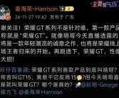 荣耀官方确认！GT系列第一款产品就叫荣耀GT：性能有大招！