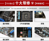 主板CPU底座弯针、断针别慌：微星“十大帮修”免费修！