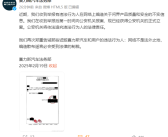 赛力斯汽车：已就问界产品质量和安全的不实信息报案！