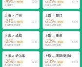 传机票价格不得低于200元 多家航司回应：未接到通知!