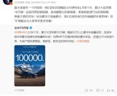 问界M9上市6个月大定破10万辆无定语第一 余承东：8月发布享界S9 形成双9旗舰！