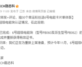 酷态科6号超级电能块重获3C认证：预计11月重新上市！