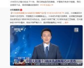 玄戒O1芯片拆解发现小米Logo：还是旧版！
