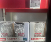 山姆4斤冰块卖22.8元被指“天价” 客服：工艺特殊 融化慢20%!
