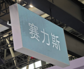 赛力斯投资新方向！携手字节跳动布局具身智能！