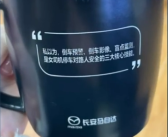 长安马自达回应水杯语句涉性别歧视女司机：不排除有客户自行定制 !