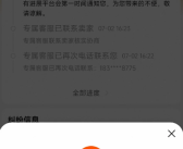 罗马仕淘宝店保证金余额不足 用户退款成难题 网友怀疑要跑路!