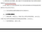 360上半年预亏最高3.2亿 销售费拖后腿 周鸿祎曾放话“干掉市场部”！