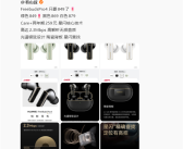 史上最薄Mate来了！华为Mate 70 Air明天预售 !