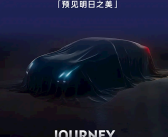 800V架构打造！领克首款纯电车型将于6月12日首发！