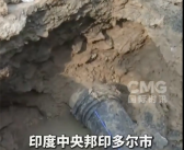 印度一市疑粪水混入饮用水：已致10人丧生 200多人送医 ！