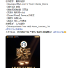 歌手2024第三期歌单来了 今天八点锁定湖南卫视！