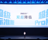 2699元起！荣耀500/500 Pro发布：标配2亿影像+8000mAh超大电池 同档最强 ！