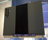 三星打造！安卓首款三折叠屏12月登场：对标华为 ！