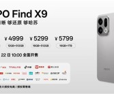 OPPO最强标准版！OPPO Find X9发布：4399元起！