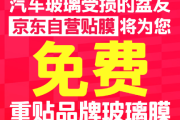 北京突降鸡蛋大冰雹砸车窗！京东汽车宣布免费贴膜！