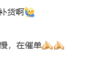 REDMI K80 Pro冠军版联名兰博基尼卖断货！王腾：在催单！