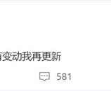 小米最强Pro！曝小米15S Pro五月亮相：处理器大换代！
