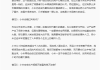 小米只会营销吗 雷军推荐看《十驳关于小米的认知偏见》！