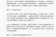 小米只会营销吗 雷军推荐看《十驳关于小米的认知偏见》！