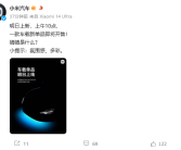 小米汽车全新车载单品明日上线！小提示：氛围感、多彩！