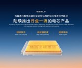馈电如满电 末端充仅11.5分钟！吉利发布金砖电芯超级混动系列！