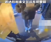 约好200元送回遗留车上手机 到达乘客却不给钱 网约车司机做法解气！