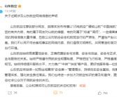 山航在暴雪中硬核起降引热议 济南机场：一直在扫雪 符合条件就放飞！