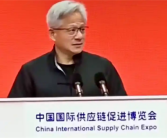 黄仁勋首次参加官方活动 专门为演讲换了眼镜 称中国供应链是奇迹！