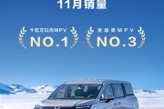 五菱再造神车！七座MPV星光730上市28天累销破14000台 ！