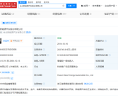 哪吒汽车被股东起诉！此前已被多家供应商讨债！