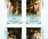 《王者荣耀》十周年皮肤公布：共四款 两款免费送！