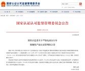 这些电动自行车12月1日后禁售：旧国标、无有效3C证书一律禁止 !
