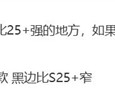 162g/5.84mm机身塞进了骁龙8 Elite！三星Galaxy S25 Edge四月亮相：卖7000元！